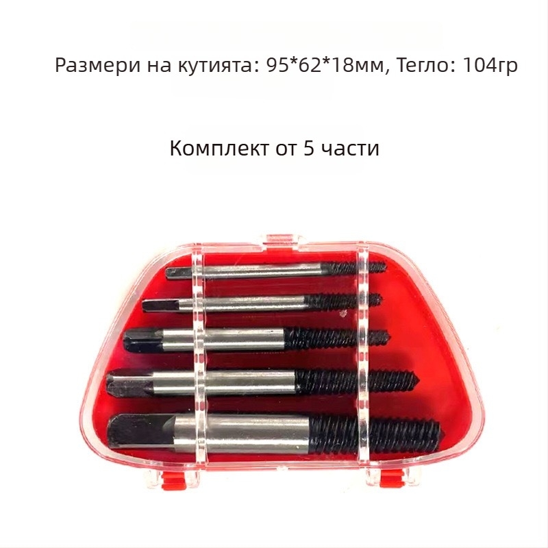 Hongming екстрактор за счупени резби и нишки за триъгълен клапан, стомана за лагери, диапазон 14-18