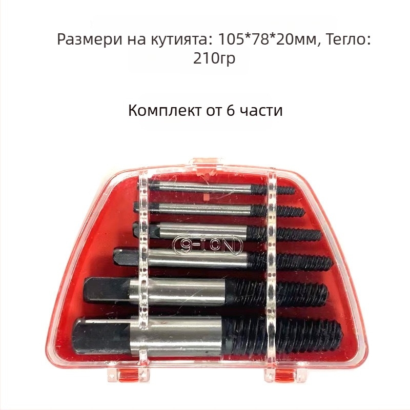 Hongming екстрактор за счупени резби и нишки за триъгълен клапан, стомана за лагери, диапазон 14-18