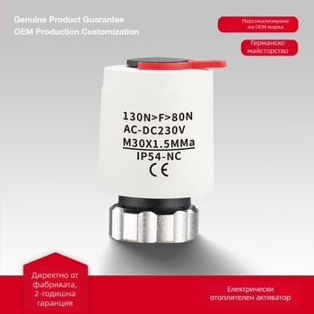 Умен електрически актуатор за водно подово отопление на разпределителен колектор, обикновено затворен, лесна инсталация, GANIHILL, национален стандарт