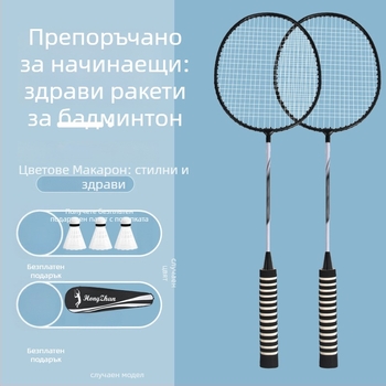 Бадминтон ракета – тегло 95–100 г, рамка от железен сплав, умерена твърдост, 6 броя в опаковка