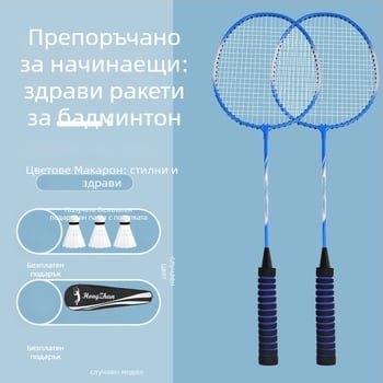 Бадминтон ракета – тегло 95–100 г, рамка от железен сплав, умерена твърдост, 6 броя в опаковка