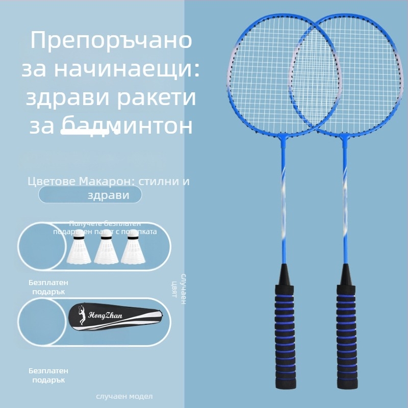 Бадминтон ракета – тегло 95–100 г, рамка от железен сплав, умерена твърдост, 6 броя в опаковка