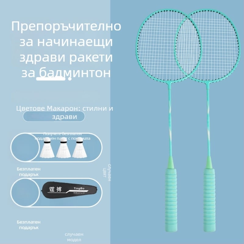 Бадминтон ракета – тегло 95–100 г, рамка от железен сплав, умерена твърдост, 6 броя в опаковка