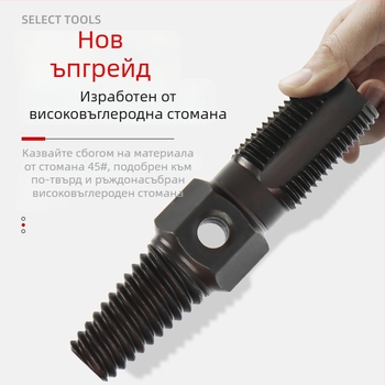 Извадчик на резби за кранове и тръби – стоманен водопроводен инструмент за износени или счупени резби