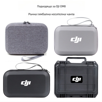 Твърд калъф за OM8 гимбал — PU материал, съвместим с OM8, Zero type марка, упълномощен частен бранд, фактура включена