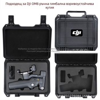 Твърд калъф за OM8 гимбал — PU материал, съвместим с OM8, Zero type марка, упълномощен частен бранд, фактура включена