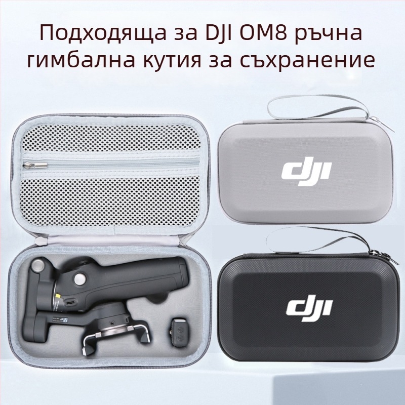 Твърд калъф за OM8 гимбал — PU материал, съвместим с OM8, Zero type марка, упълномощен частен бранд, фактура включена