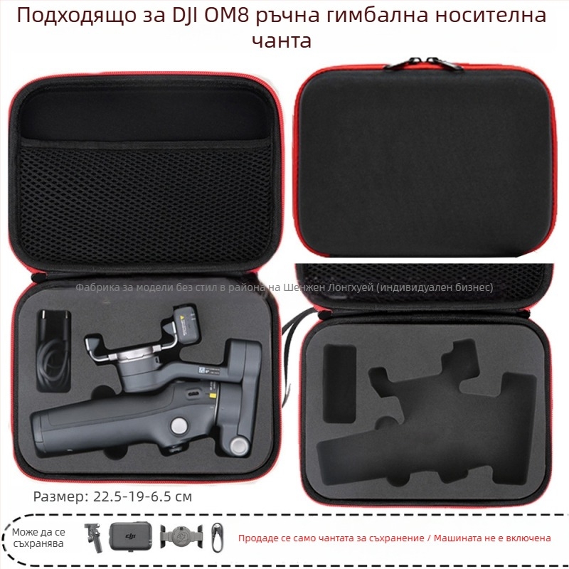 Твърд калъф за OM8 гимбал — PU материал, съвместим с OM8, Zero type марка, упълномощен частен бранд, фактура включена
