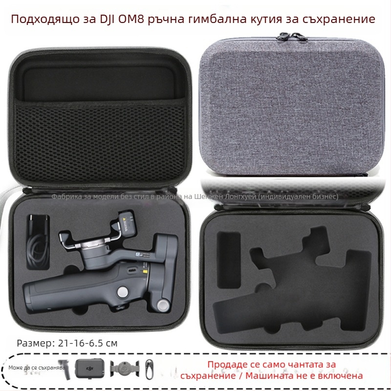 Твърд калъф за OM8 гимбал — PU материал, съвместим с OM8, Zero type марка, упълномощен частен бранд, фактура включена