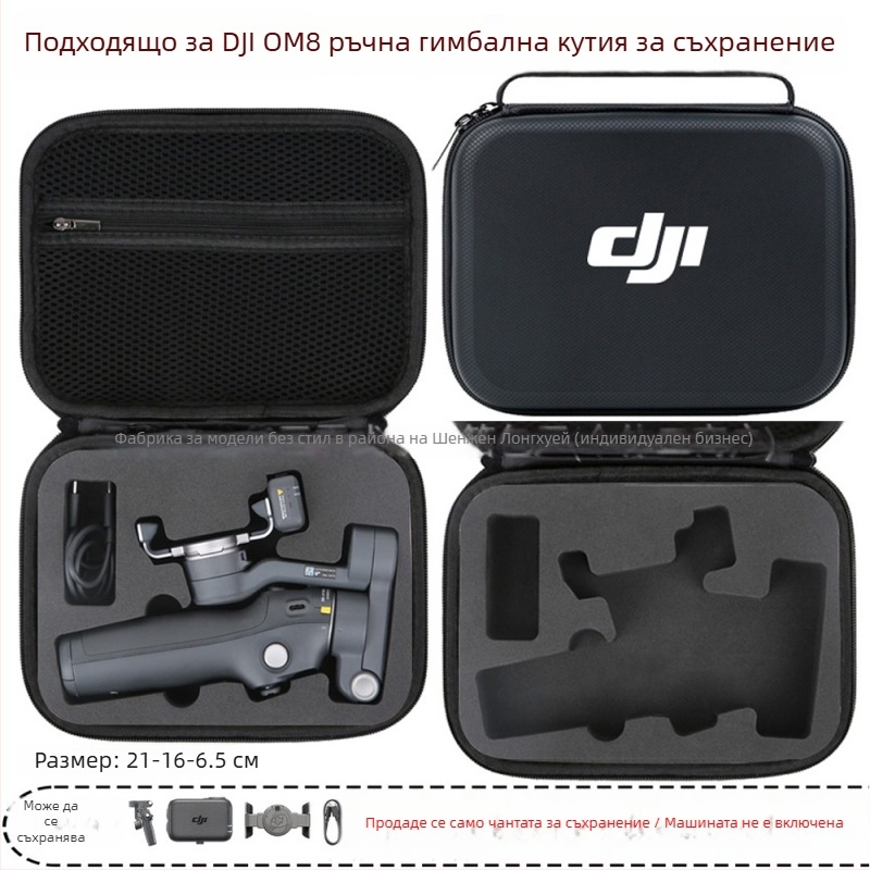 Твърд калъф за OM8 гимбал — PU материал, съвместим с OM8, Zero type марка, упълномощен частен бранд, фактура включена