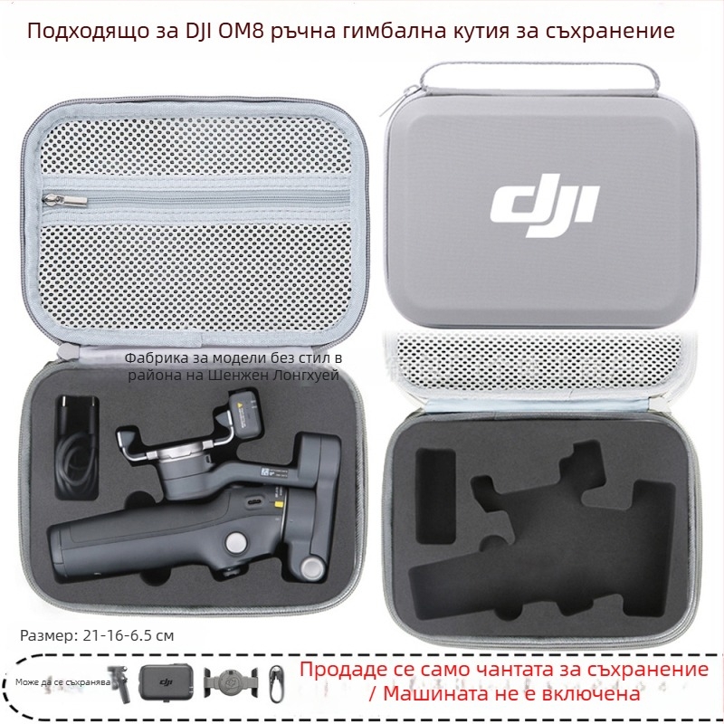 Твърд калъф за OM8 гимбал — PU материал, съвместим с OM8, Zero type марка, упълномощен частен бранд, фактура включена