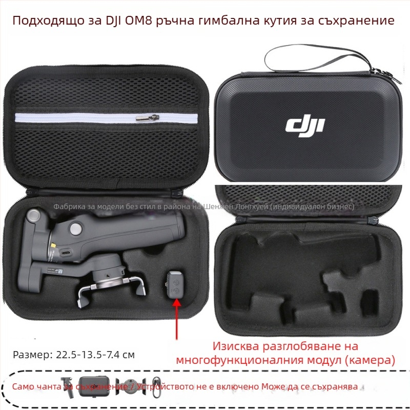 Твърд калъф за OM8 гимбал — PU материал, съвместим с OM8, Zero type марка, упълномощен частен бранд, фактура включена