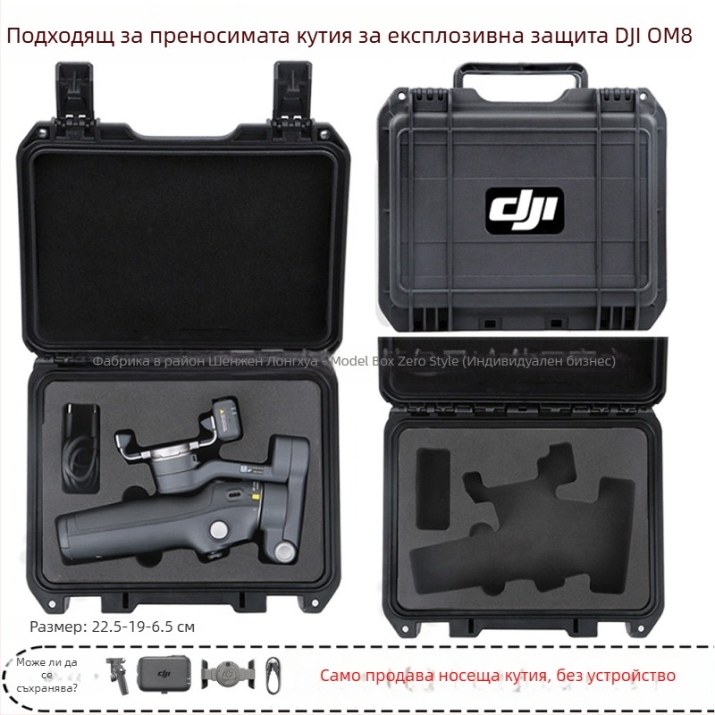 Твърд калъф за OM8 гимбал — PU материал, съвместим с OM8, Zero type марка, упълномощен частен бранд, фактура включена