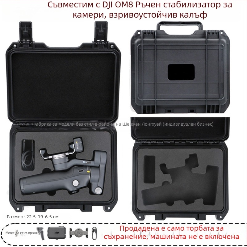 Твърд калъф за OM8 гимбал — PU материал, съвместим с OM8, Zero type марка, упълномощен частен бранд, фактура включена