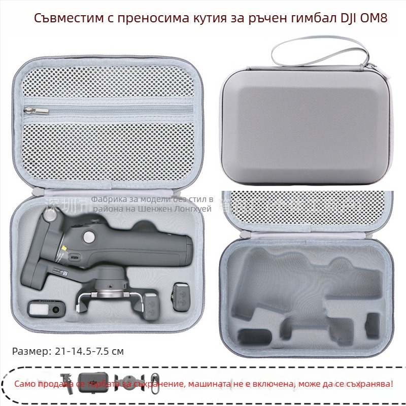 Твърд калъф за OM8 гимбал — PU материал, съвместим с OM8, Zero type марка, упълномощен частен бранд, фактура включена