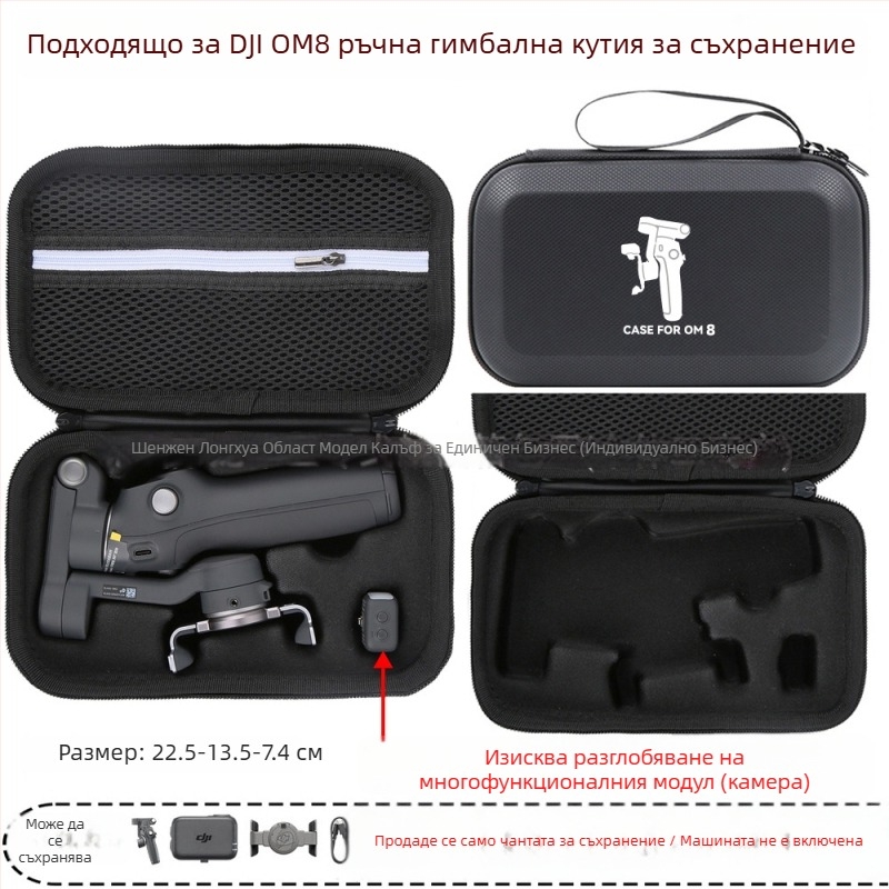 Твърд калъф за OM8 гимбал — PU материал, съвместим с OM8, Zero type марка, упълномощен частен бранд, фактура включена