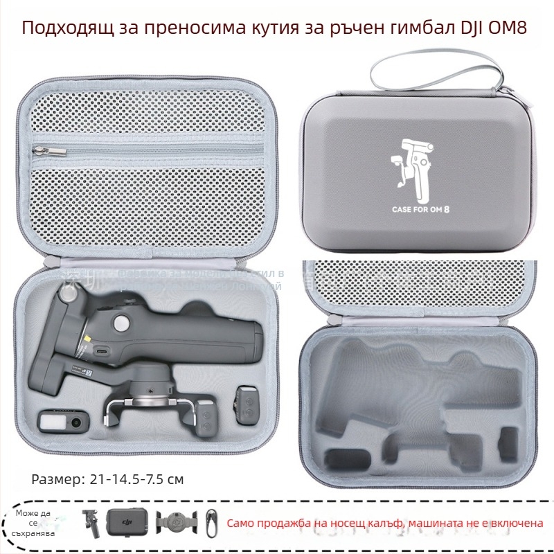 Твърд калъф за OM8 гимбал — PU материал, съвместим с OM8, Zero type марка, упълномощен частен бранд, фактура включена