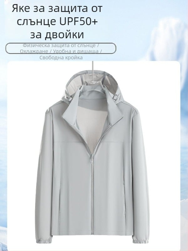 Унисекс летно яке за защита от слънцето с ледена коприна, леко дишащо UPF50+, качулка
