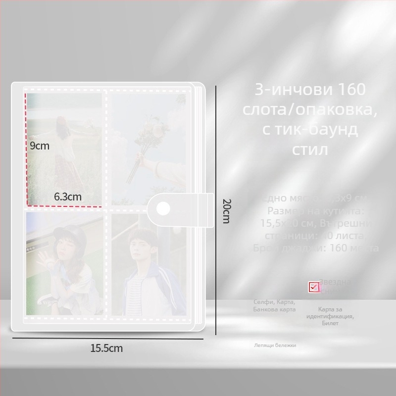 Албум за карти с четири секции – фотоалбум с подвижни страници, PP обложка, 20 вътрешни страници, възможност за персонализация
