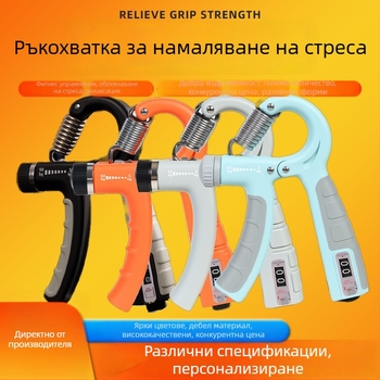 Practice Упражнител за сила на захвата – пружинна стомана, регулируем 5-60 кг, пружинен съпротивител, унисекс, фитнес и рехабилитация