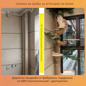Yuepai PVC котешка катереща рамка за балкон, прост стил