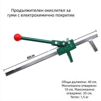 Ръчен разширител за гуми, инструмент за ремонт на гуми — Zhuobing; код на продукта Zbmcssayssldayldofwogpayld; употреба: Other