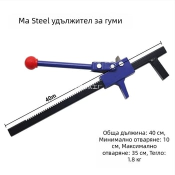 Ръчен разширител за гуми, инструмент за ремонт на гуми — Zhuobing; код на продукта Zbmcssayssldayldofwogpayld; употреба: Other