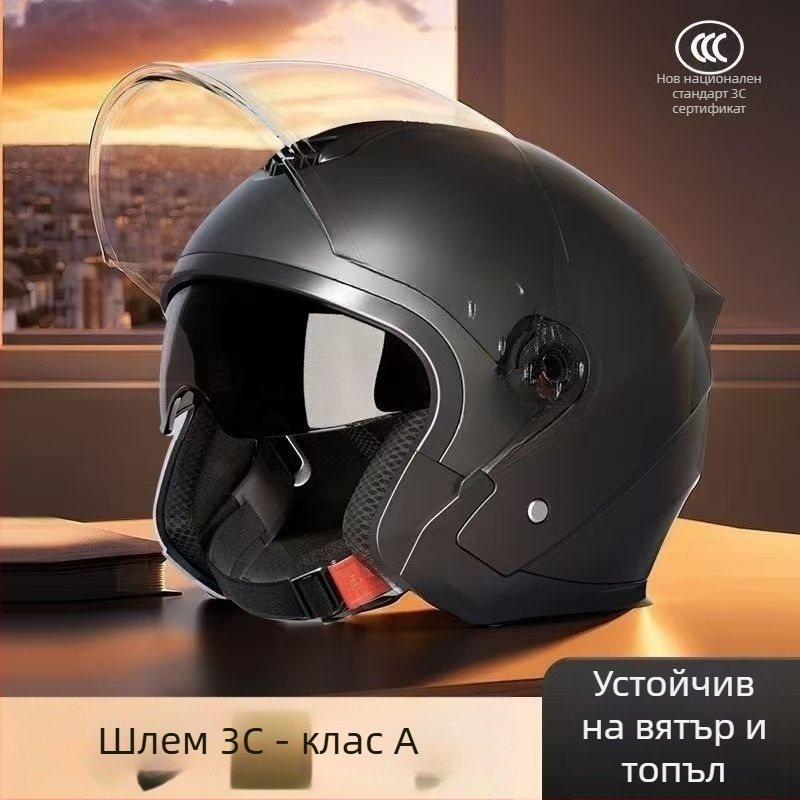 Полуски шлем, унисекс, 3C сертифициран, зимен, за електрически велосипед и мотоциклет