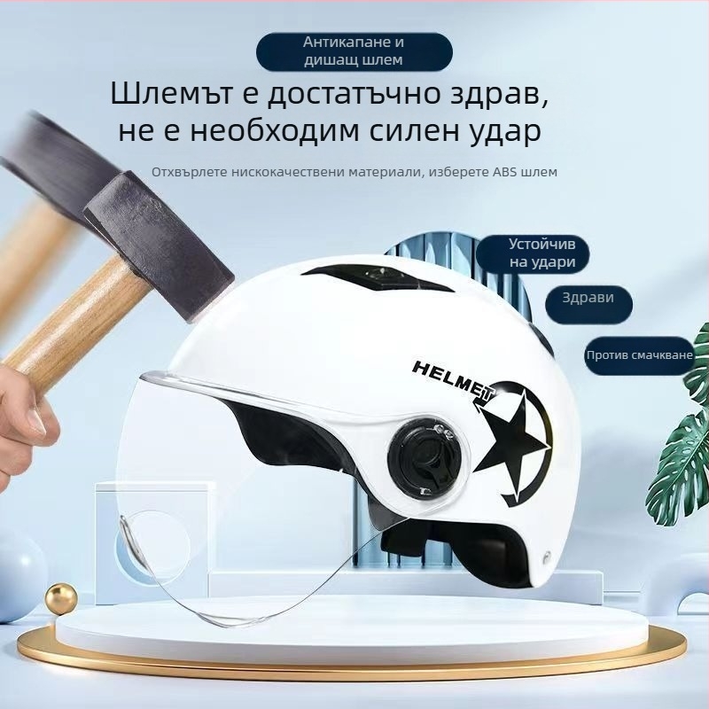 Каска за електрически скутер - лека, ABS материал, общо предназначение, лятна употреба, сертифицирана по TCO99