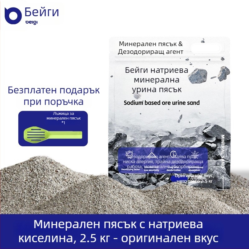 Berji дезодориращ пясък за хамстери за баня – не е внос