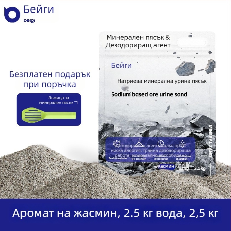 Berji дезодориращ пясък за хамстери за баня – не е внос