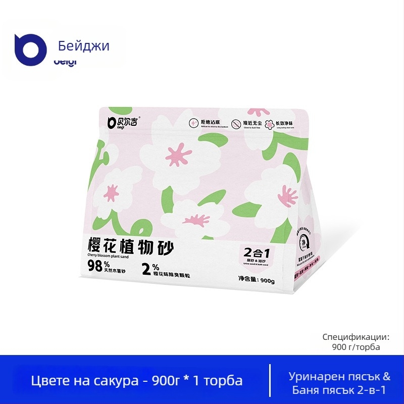 Berji дезодориращ пясък за хамстери за баня – не е внос