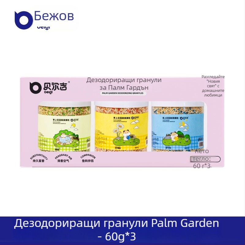 Berji дезодориращ пясък за хамстери за баня – не е внос