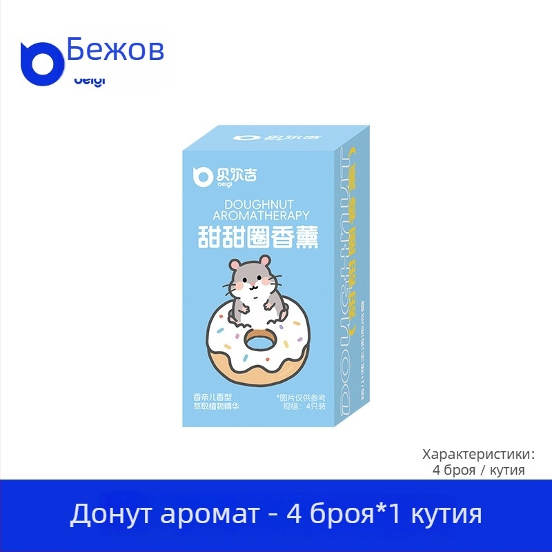 Berji дезодориращ пясък за хамстери за баня – не е внос