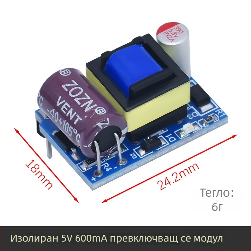 Изолиран модул за захранване AC-DC, вход 220V, изходи 5V/9V/12V, токове 400/500/700 mA и 1A.