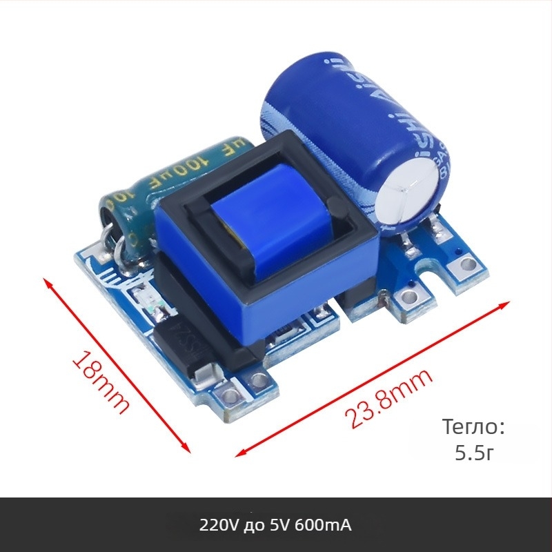 Изолиран модул за захранване AC-DC, вход 220V, изходи 5V/9V/12V, токове 400/500/700 mA и 1A.