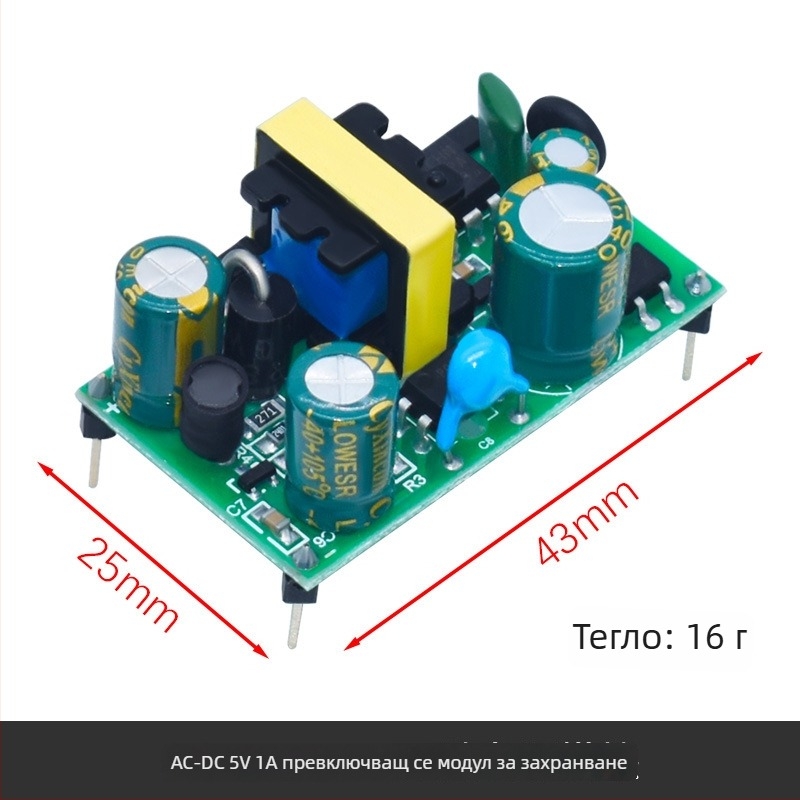 Изолиран модул за захранване AC-DC, вход 220V, изходи 5V/9V/12V, токове 400/500/700 mA и 1A.