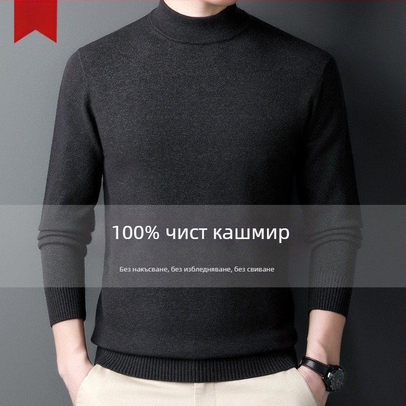 Мъжки кашмирен пуловер — полувисока яка, свободна кройка, дълги ръкави, 95% кашмир, зима 2024