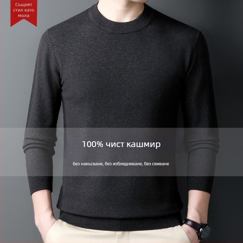 Мъжки кашмирен пуловер — полувисока яка, свободна кройка, дълги ръкави, 95% кашмир, зима 2024