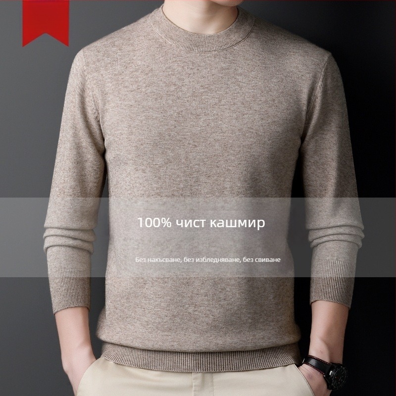 Мъжки кашмирен пуловер — полувисока яка, свободна кройка, дълги ръкави, 95% кашмир, зима 2024