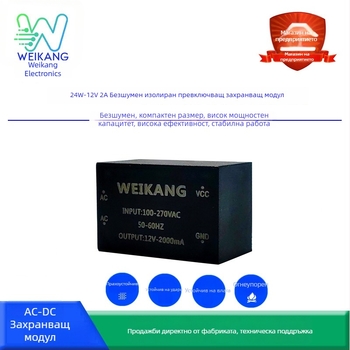 Модул за захранване, 24W, изходи 12V2A и 24V1A, безшумен, изолация с потапяне, AC-DC, широк вход
