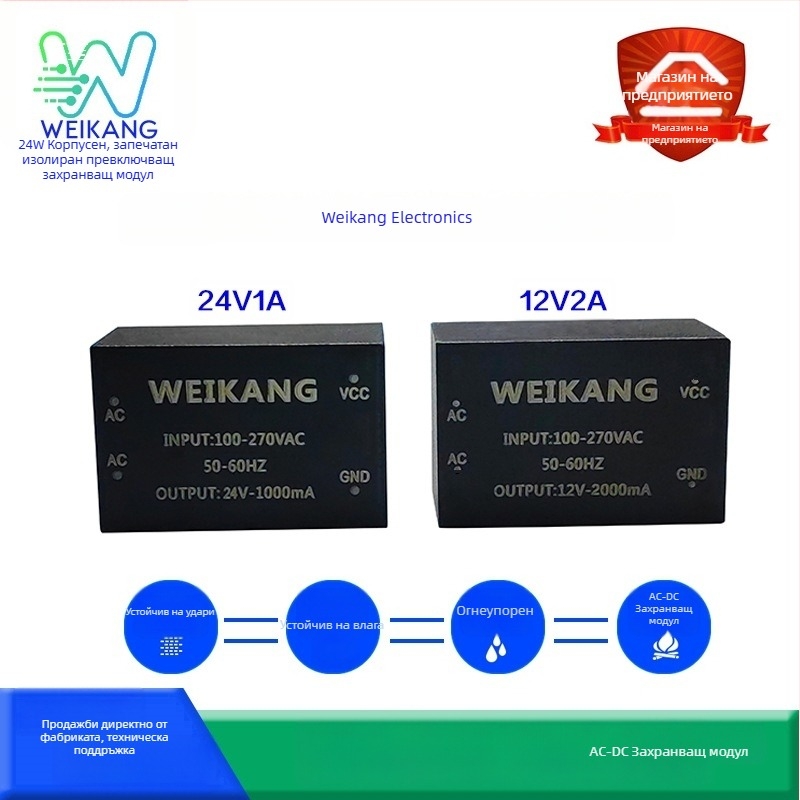 Модул за захранване, 24W, изходи 12V2A и 24V1A, безшумен, изолация с потапяне, AC-DC, широк вход