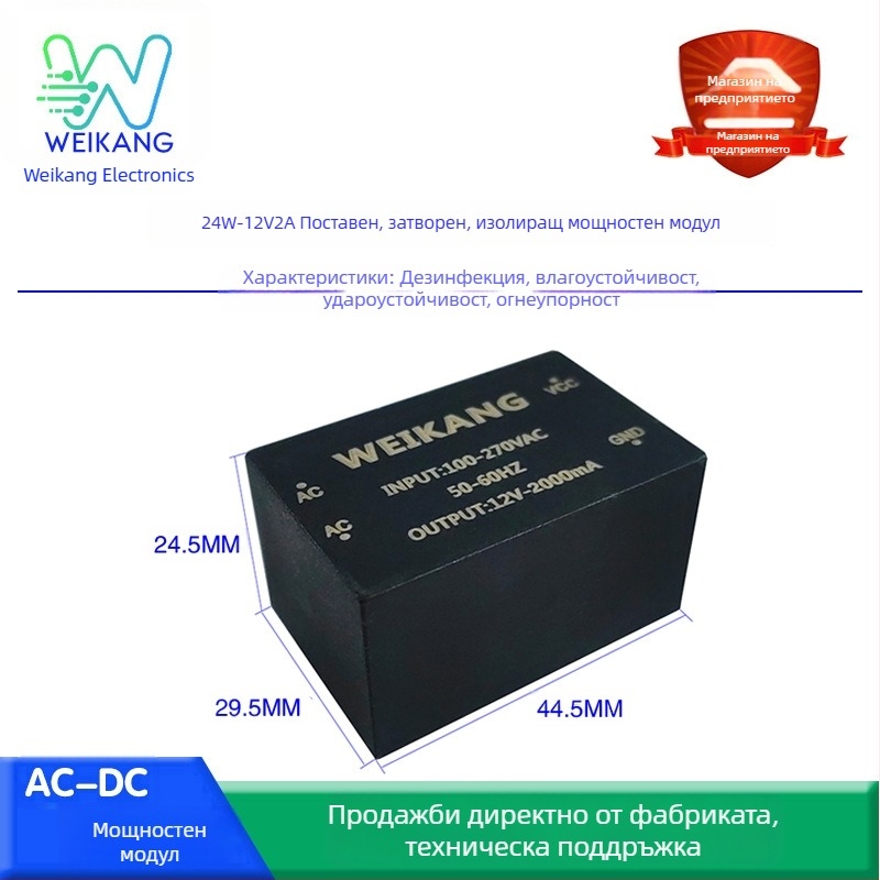 Модул за захранване, 24W, изходи 12V2A и 24V1A, безшумен, изолация с потапяне, AC-DC, широк вход
