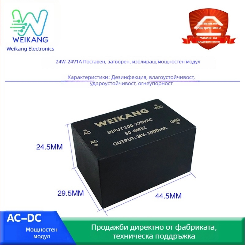 Модул за захранване, 24W, изходи 12V2A и 24V1A, безшумен, изолация с потапяне, AC-DC, широк вход