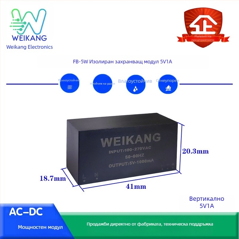Модул за захранване, 24W, изходи 12V2A и 24V1A, безшумен, изолация с потапяне, AC-DC, широк вход