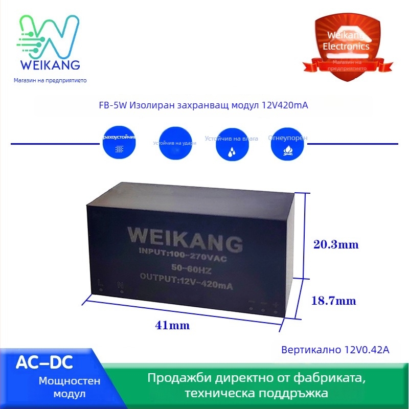 Модул за захранване, 24W, изходи 12V2A и 24V1A, безшумен, изолация с потапяне, AC-DC, широк вход