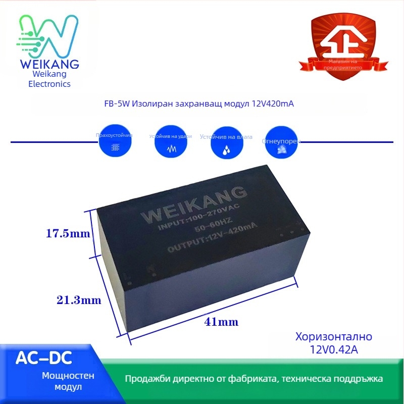 Модул за захранване, 24W, изходи 12V2A и 24V1A, безшумен, изолация с потапяне, AC-DC, широк вход