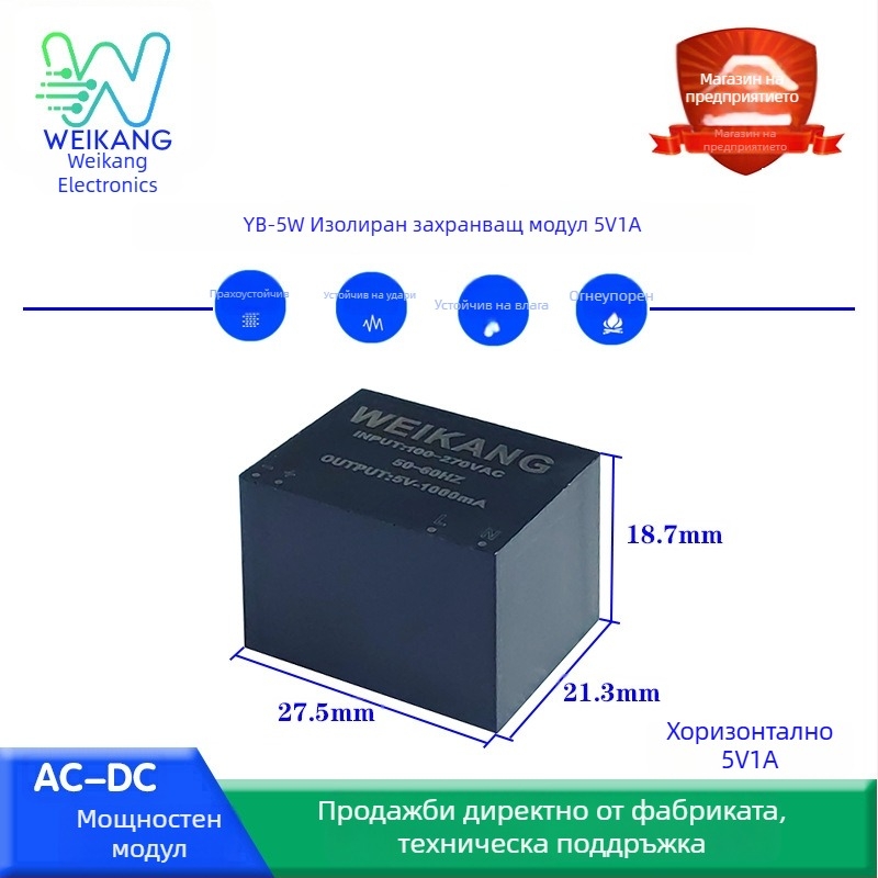 Модул за захранване, 24W, изходи 12V2A и 24V1A, безшумен, изолация с потапяне, AC-DC, широк вход
