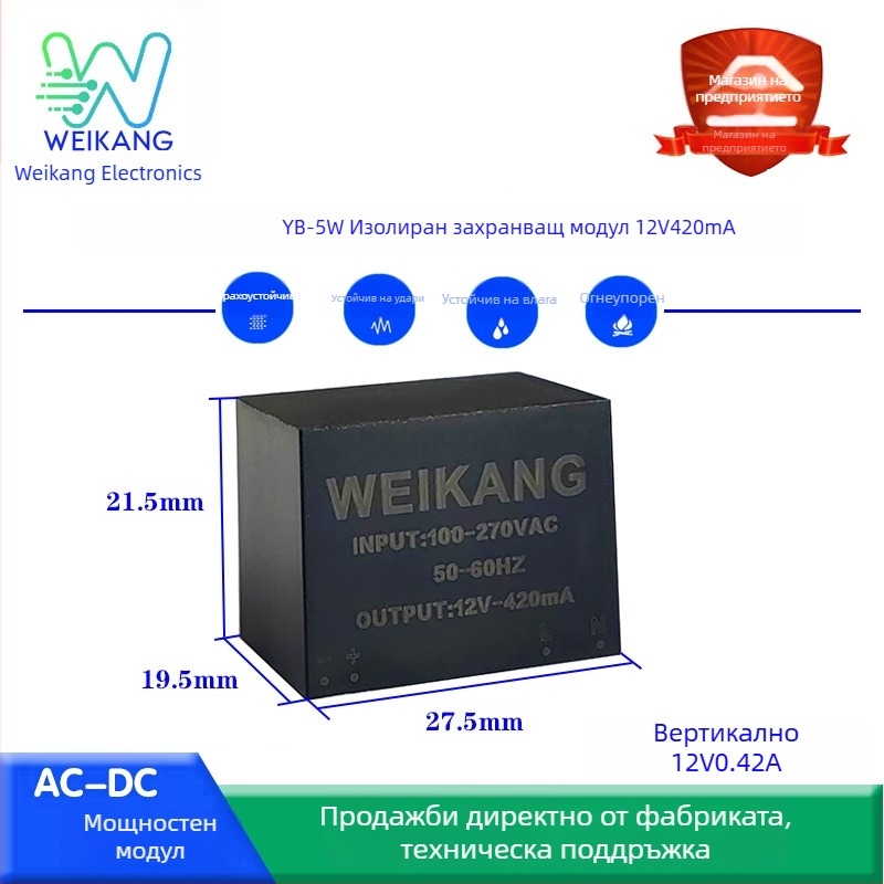 Модул за захранване, 24W, изходи 12V2A и 24V1A, безшумен, изолация с потапяне, AC-DC, широк вход