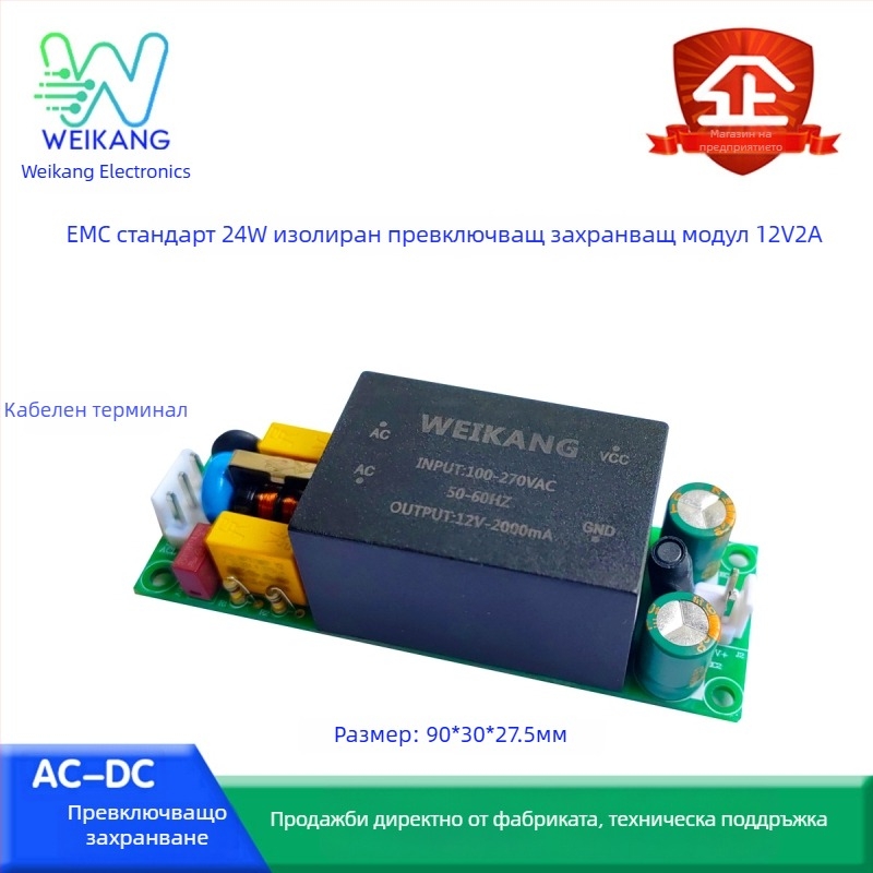 Модул за захранване, 24W, изходи 12V2A и 24V1A, безшумен, изолация с потапяне, AC-DC, широк вход